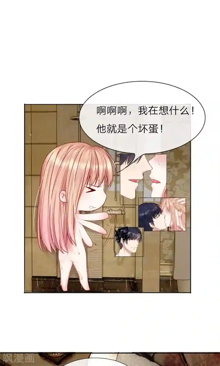 男神有毒，Boss别胡闹第9话 又要抱上了?