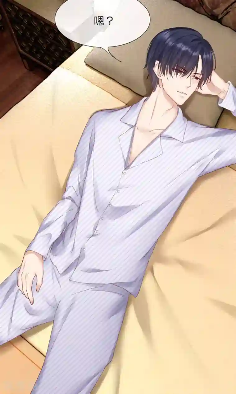 男神有毒，Boss别胡闹第9话 又要抱上了?