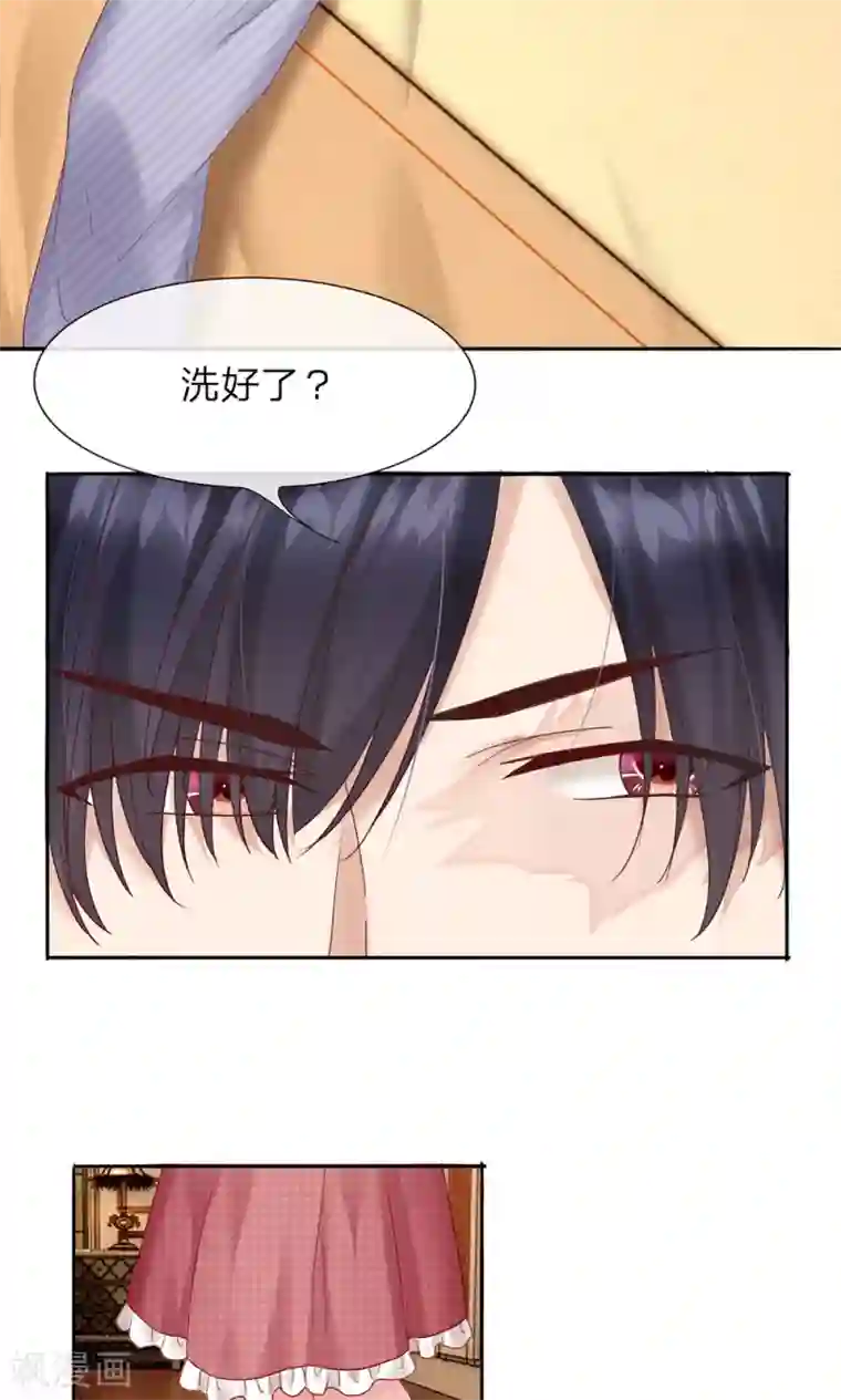 男神有毒，Boss别胡闹第9话 又要抱上了?