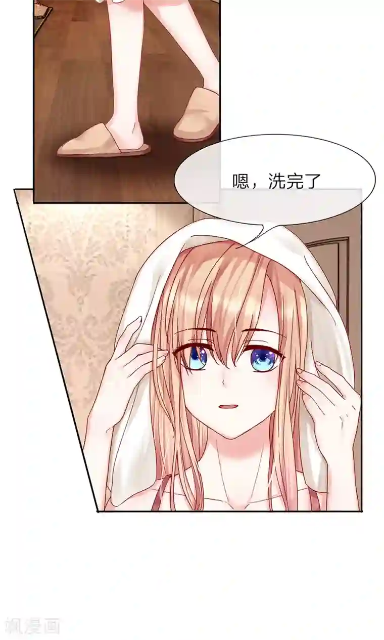 男神有毒，Boss别胡闹第9话 又要抱上了?