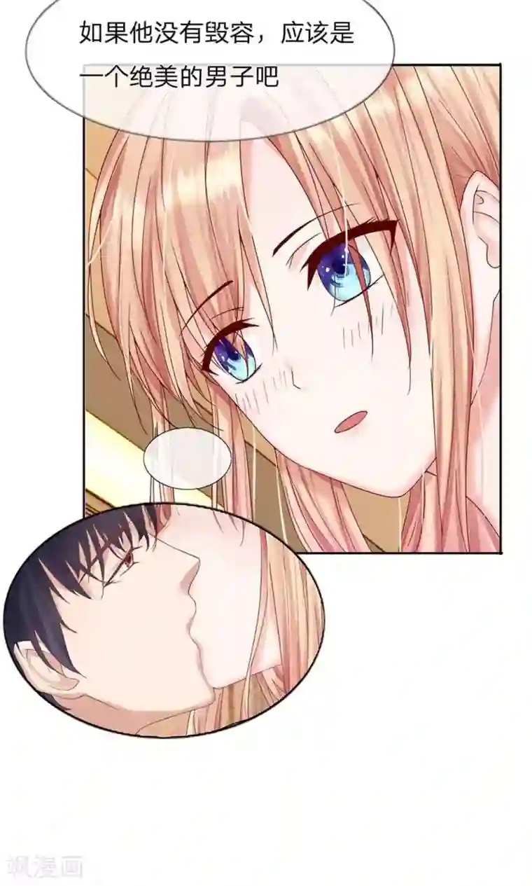 男神有毒，Boss别胡闹第10话 想在我上面待多久？