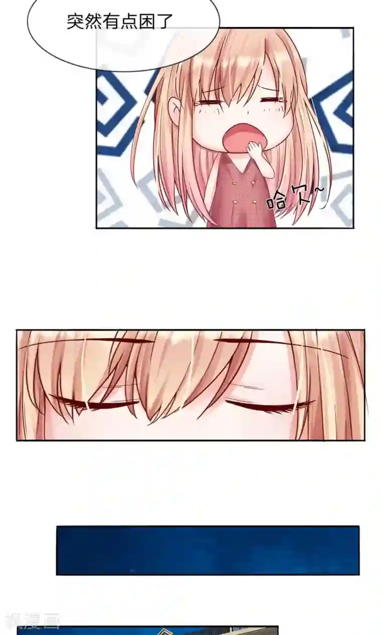 男神有毒，Boss别胡闹第10话 想在我上面待多久？