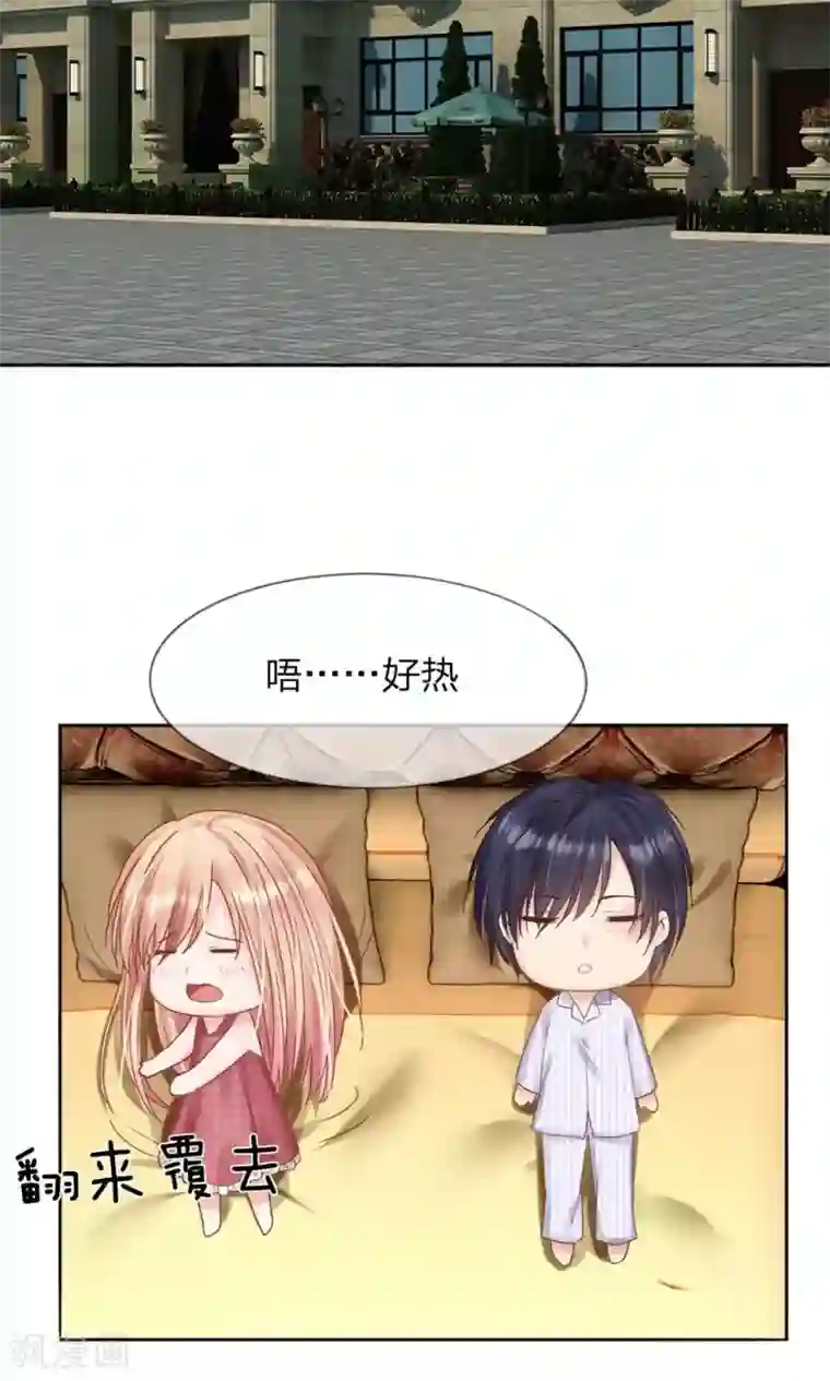 男神有毒，Boss别胡闹第10话 想在我上面待多久？