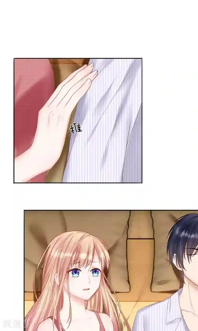 男神有毒，Boss别胡闹第10话 想在我上面待多久？