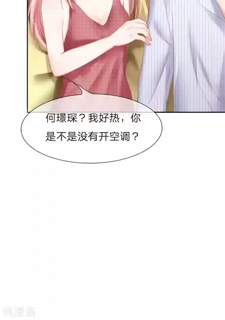 男神有毒，Boss别胡闹第10话 想在我上面待多久？