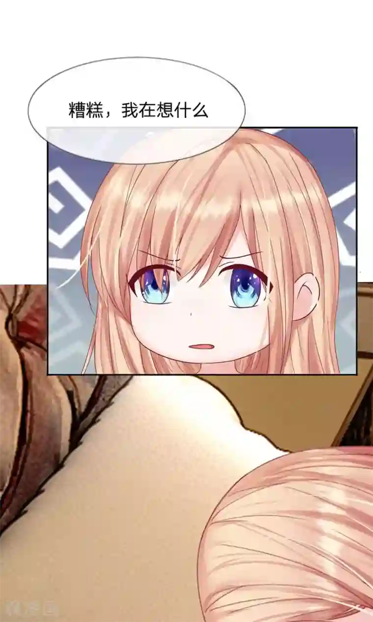 男神有毒，Boss别胡闹第10话 想在我上面待多久？