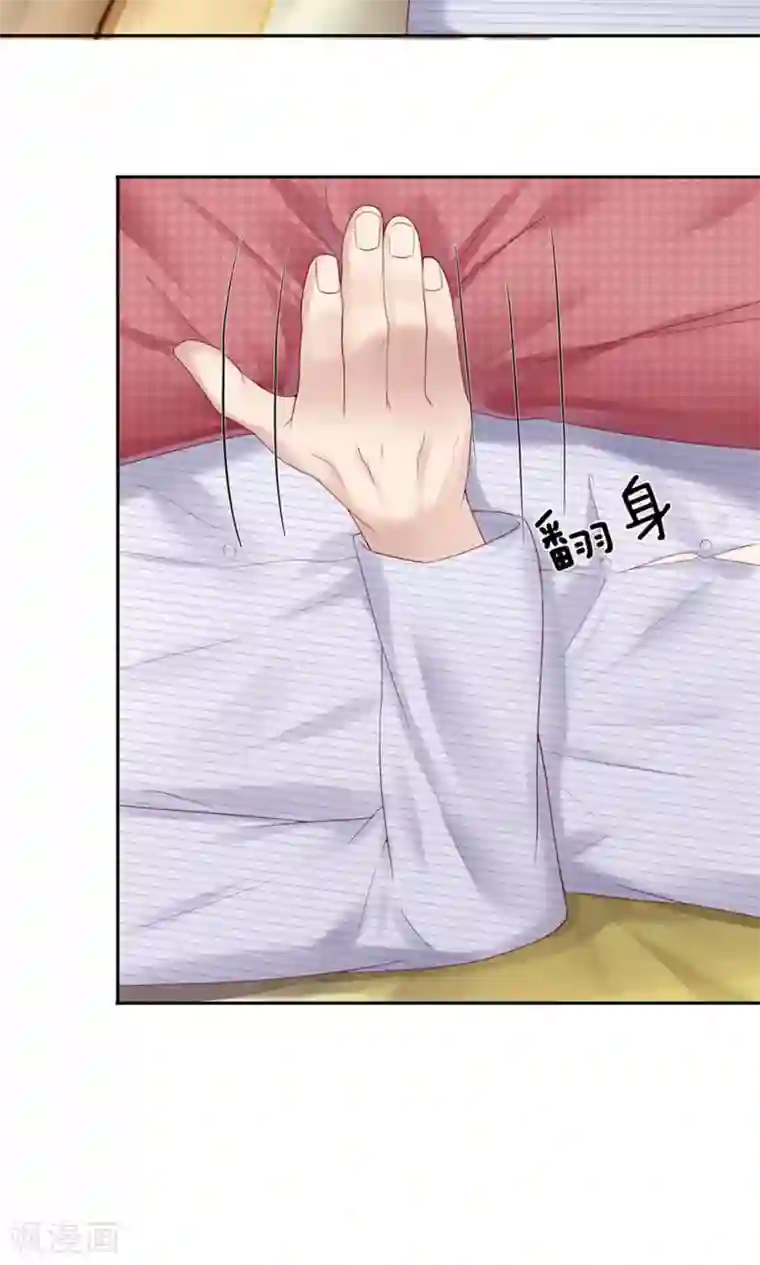 男神有毒，Boss别胡闹第10话 想在我上面待多久？