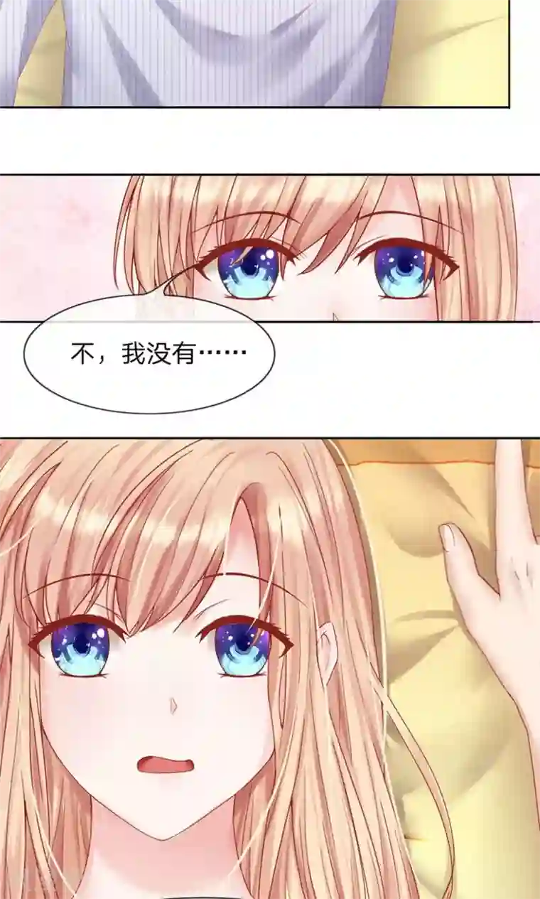 男神有毒，Boss别胡闹第10话 想在我上面待多久？