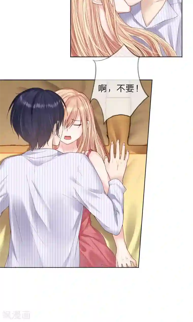 男神有毒，Boss别胡闹第11话 第一次就这么没了！？