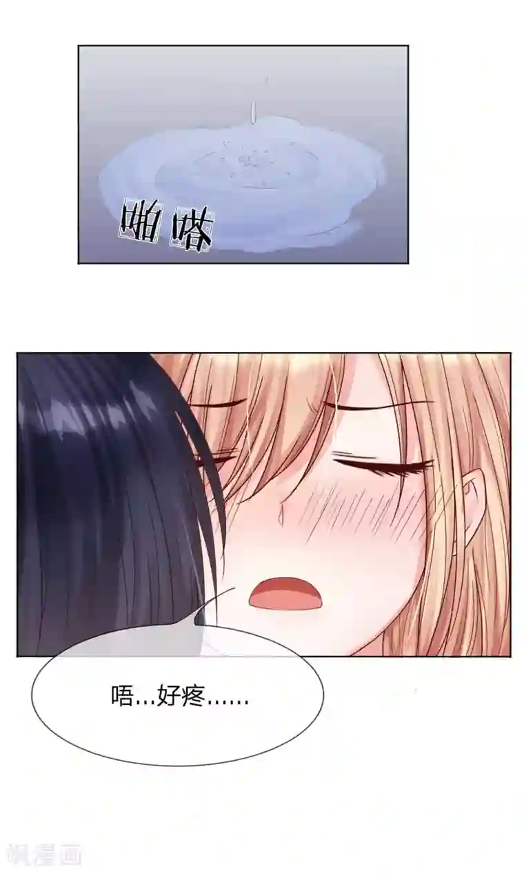 男神有毒，Boss别胡闹第11话 第一次就这么没了！？