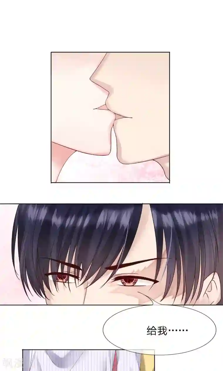 男神有毒，Boss别胡闹第11话 第一次就这么没了！？