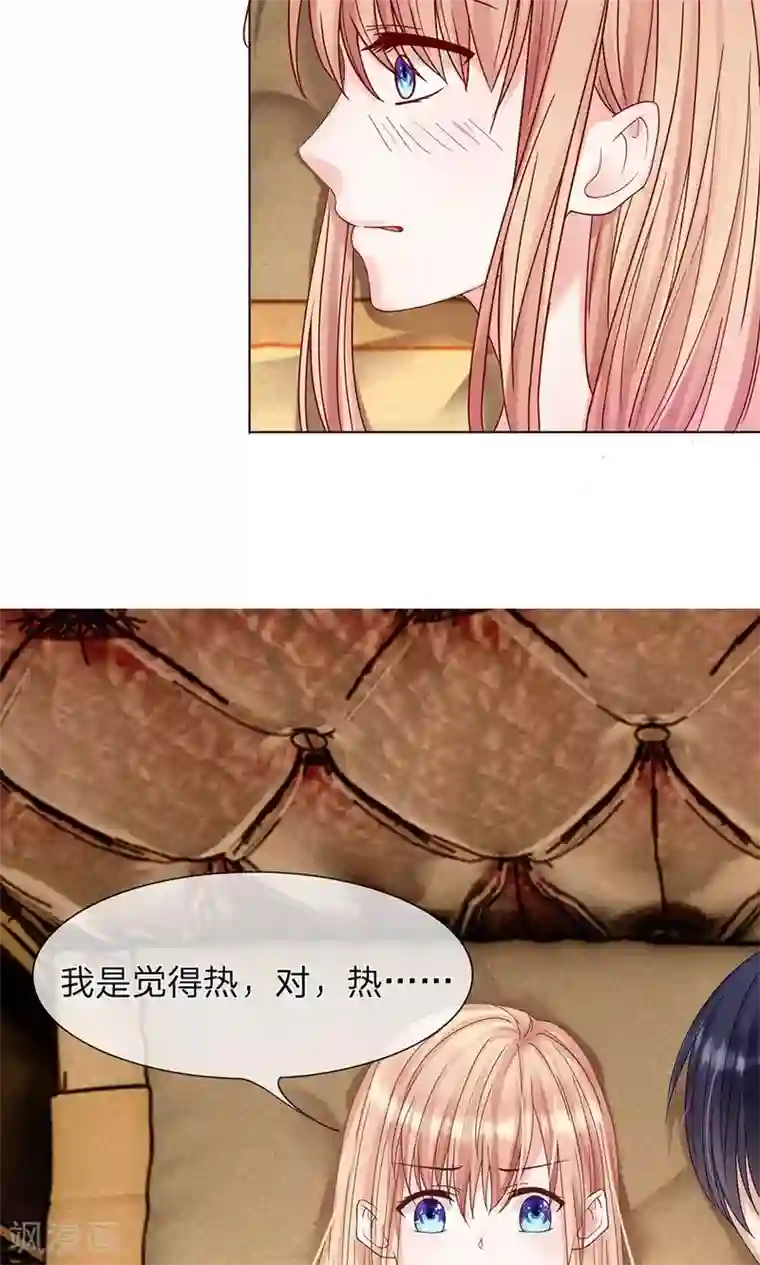 男神有毒，Boss别胡闹第12话 昨天那是梦吗？