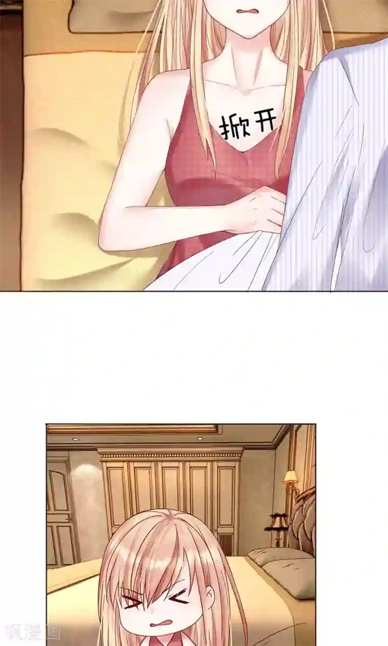 男神有毒，Boss别胡闹第12话 昨天那是梦吗？