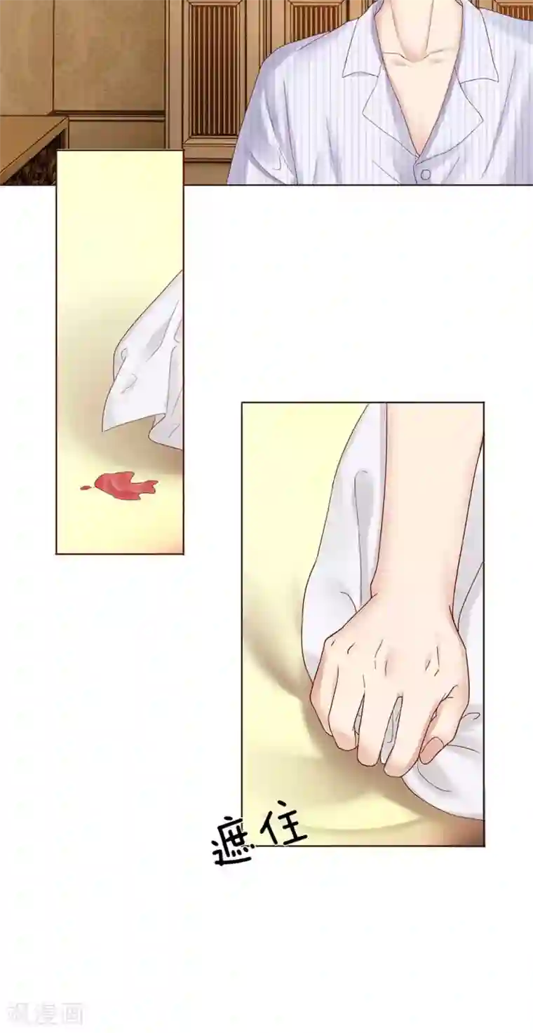 男神有毒，Boss别胡闹第12话 昨天那是梦吗？