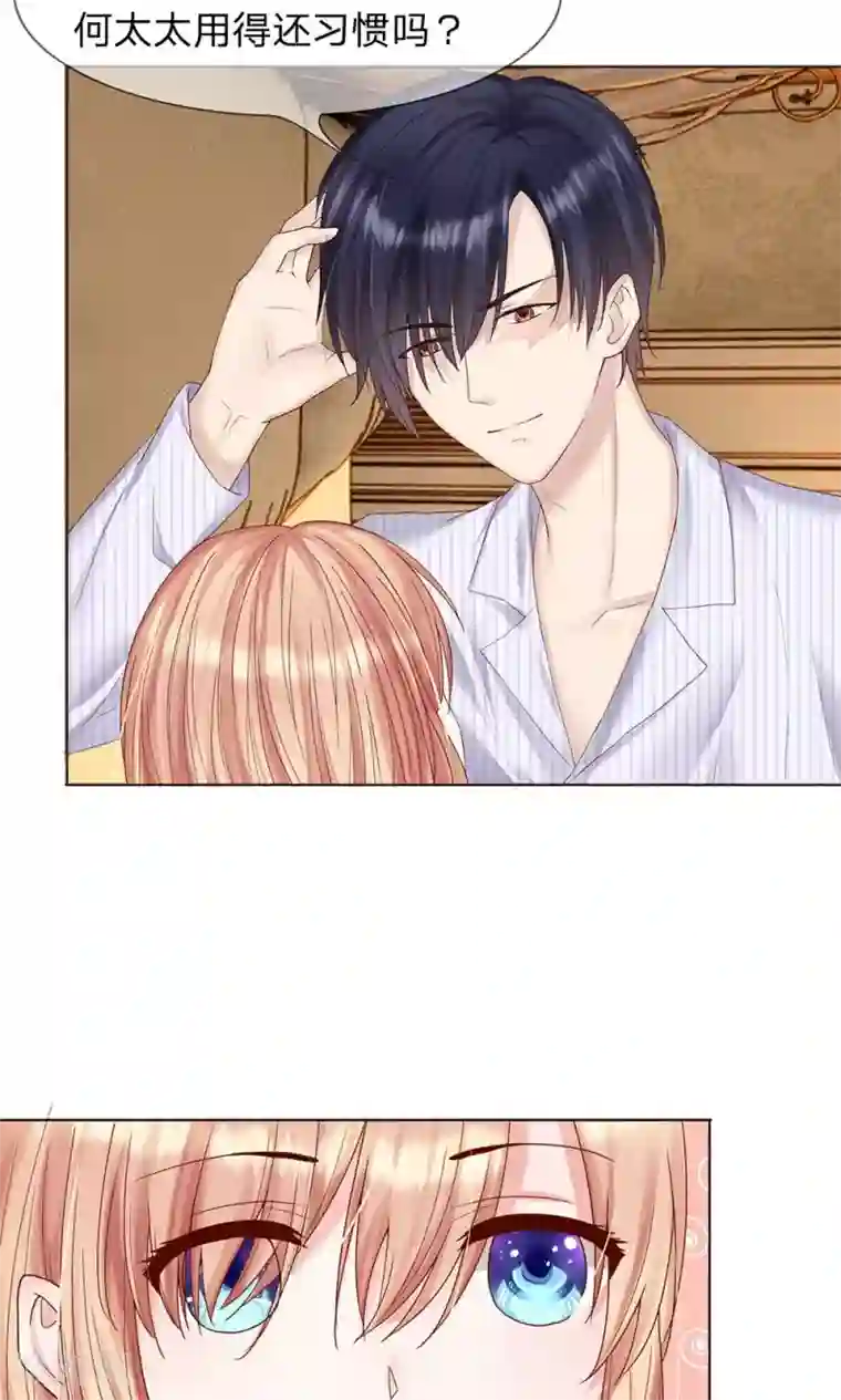 男神有毒，Boss别胡闹第12话 昨天那是梦吗？