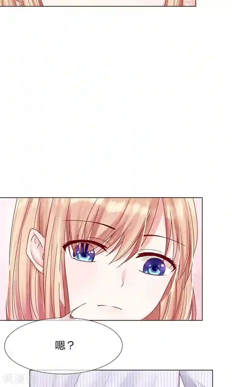 男神有毒，Boss别胡闹第12话 昨天那是梦吗？