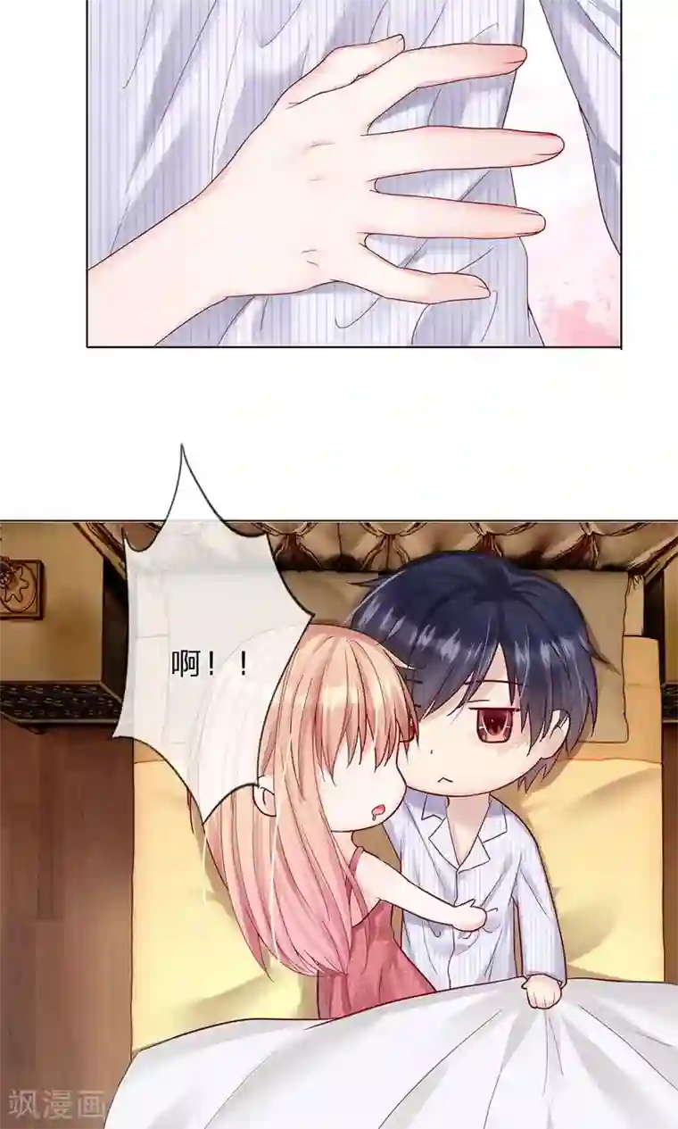 男神有毒，Boss别胡闹第12话 昨天那是梦吗？