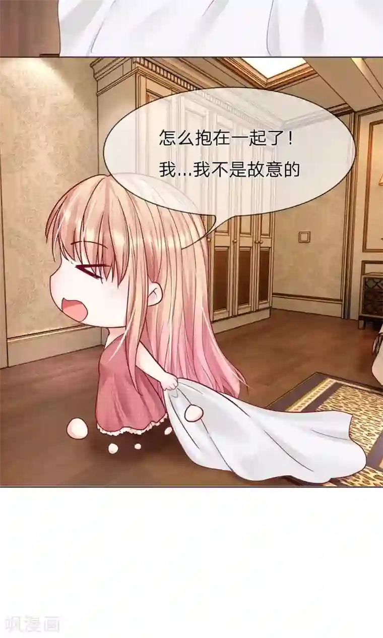 男神有毒，Boss别胡闹第12话 昨天那是梦吗？