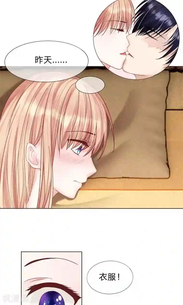 男神有毒，Boss别胡闹第12话 昨天那是梦吗？