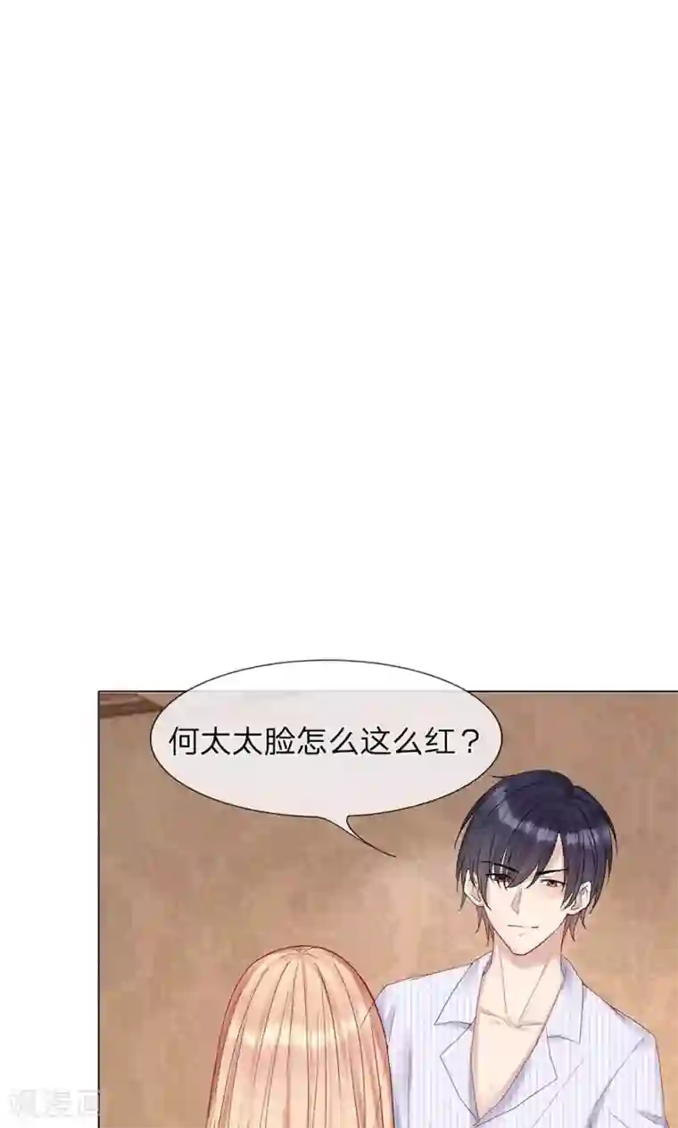 男神有毒，Boss别胡闹第12话 昨天那是梦吗？