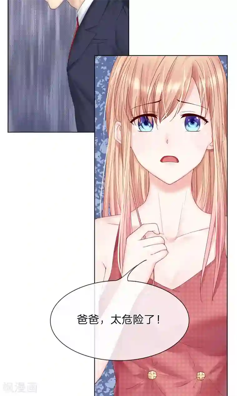 男神有毒，Boss别胡闹第13话 有人要跳楼！