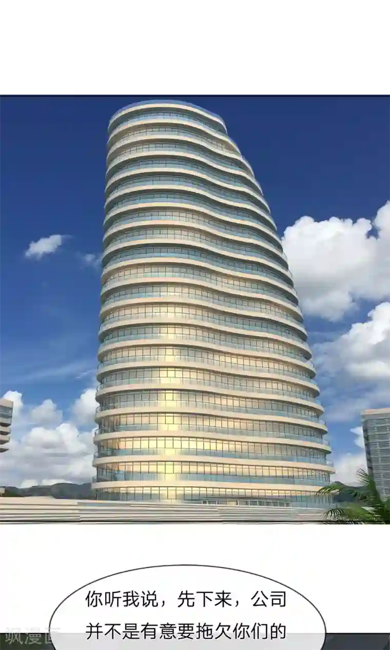 男神有毒，Boss别胡闹第13话 有人要跳楼！