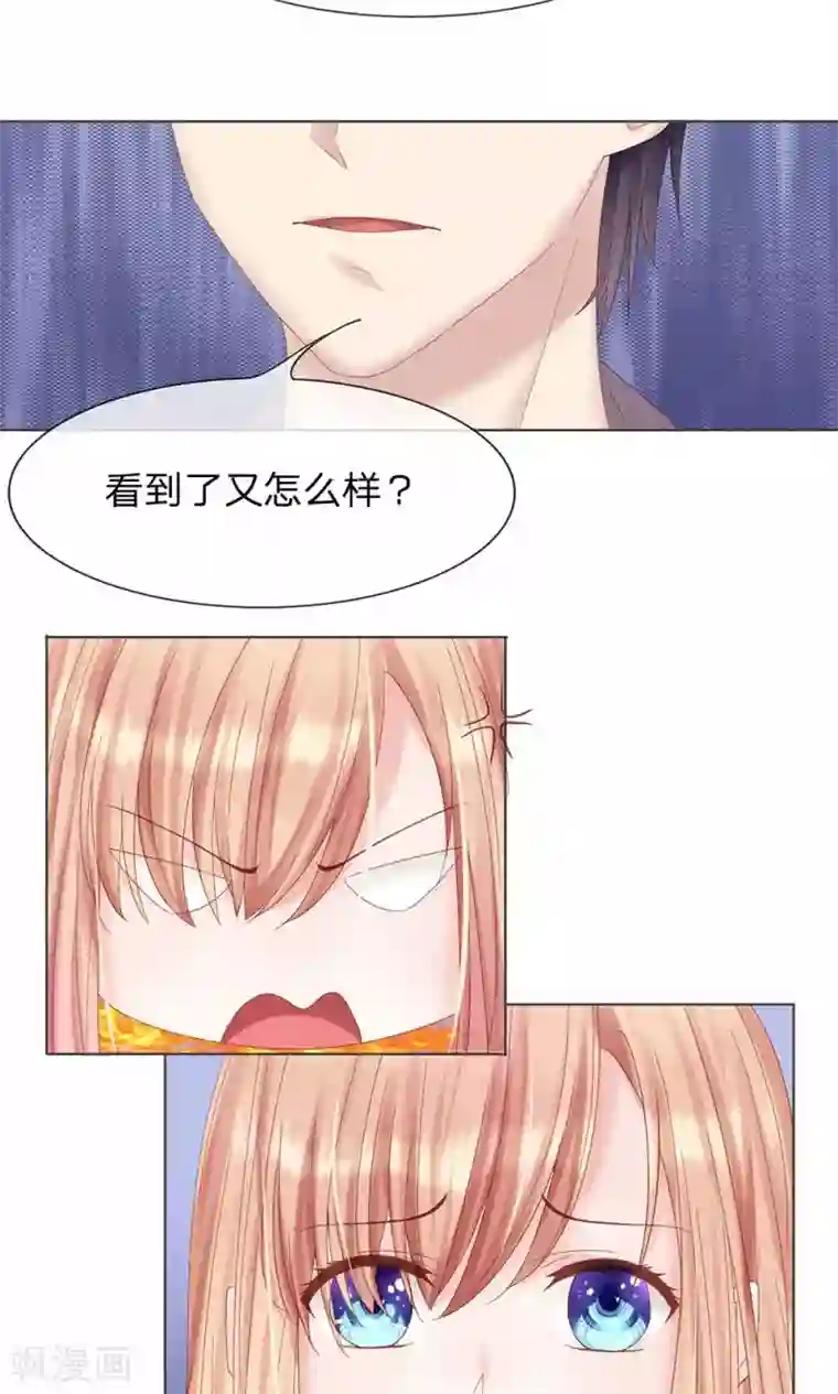 男神有毒，Boss别胡闹第14话 你好冷血