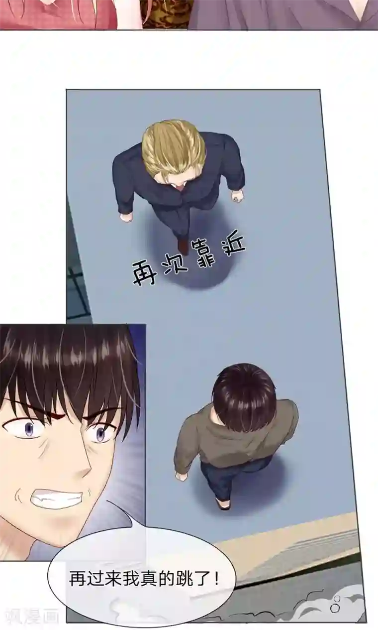 男神有毒，Boss别胡闹第14话 你好冷血