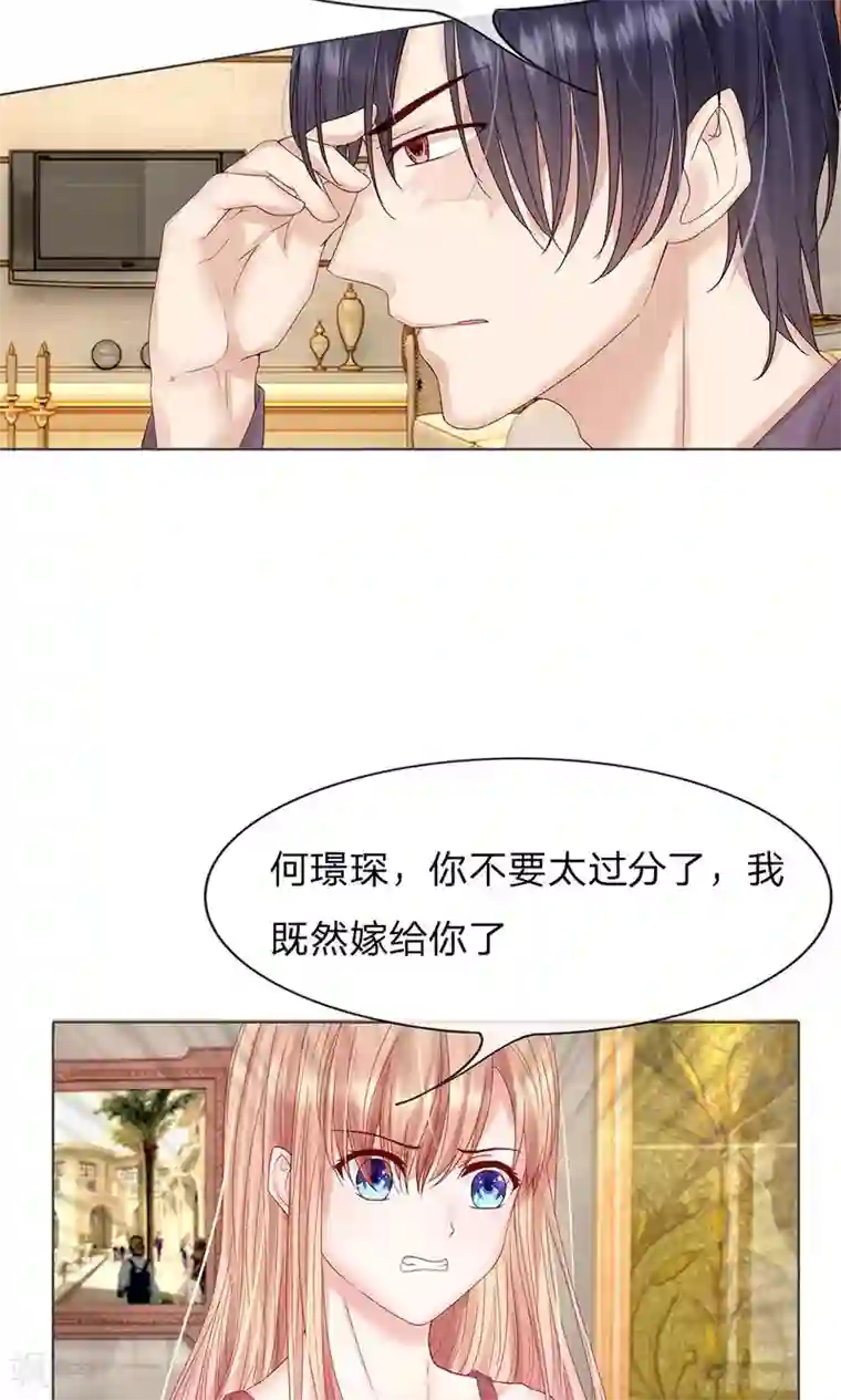 男神有毒，Boss别胡闹第14话 你好冷血