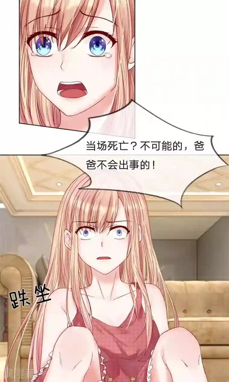 男神有毒，Boss别胡闹第15话 一起陪葬吧！