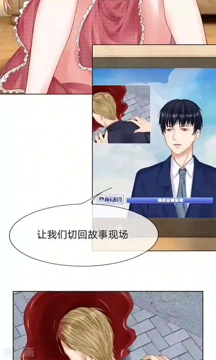 男神有毒，Boss别胡闹第15话 一起陪葬吧！