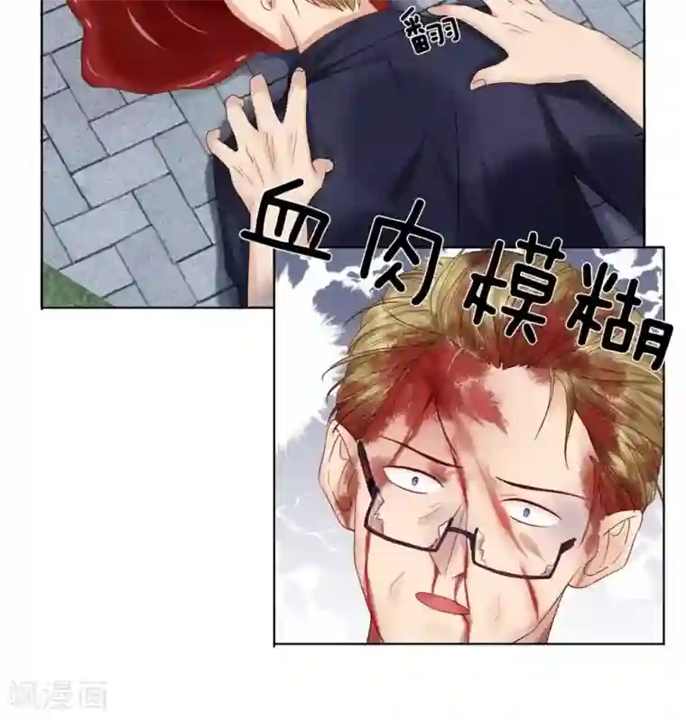 男神有毒，Boss别胡闹第15话 一起陪葬吧！