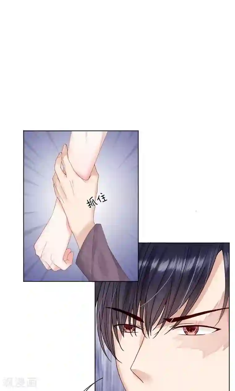 男神有毒，Boss别胡闹第15话 一起陪葬吧！