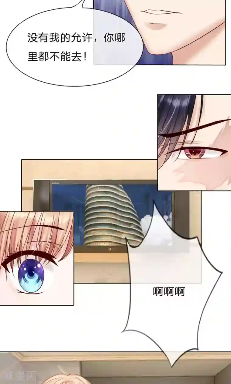 男神有毒，Boss别胡闹第15话 一起陪葬吧！