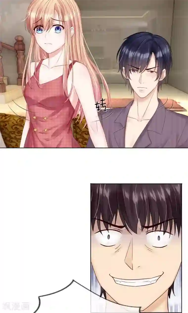 男神有毒，Boss别胡闹第15话 一起陪葬吧！