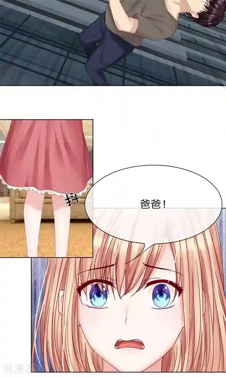 男神有毒，Boss别胡闹第15话 一起陪葬吧！