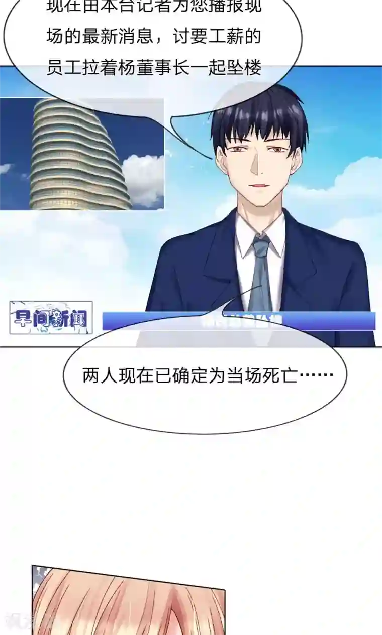 男神有毒，Boss别胡闹第15话 一起陪葬吧！