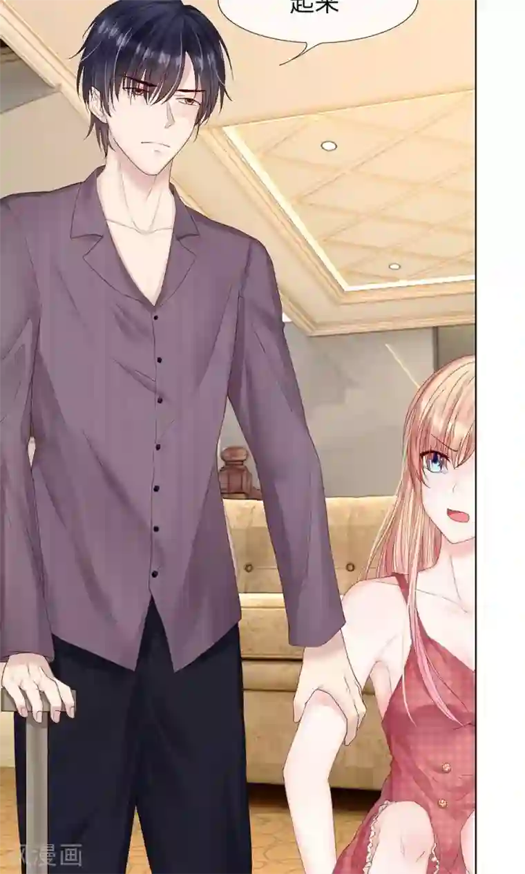 男神有毒，Boss别胡闹第16话 放我出去！