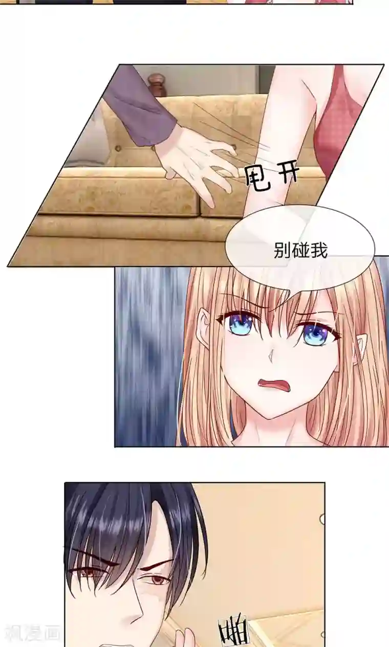 男神有毒，Boss别胡闹第16话 放我出去！