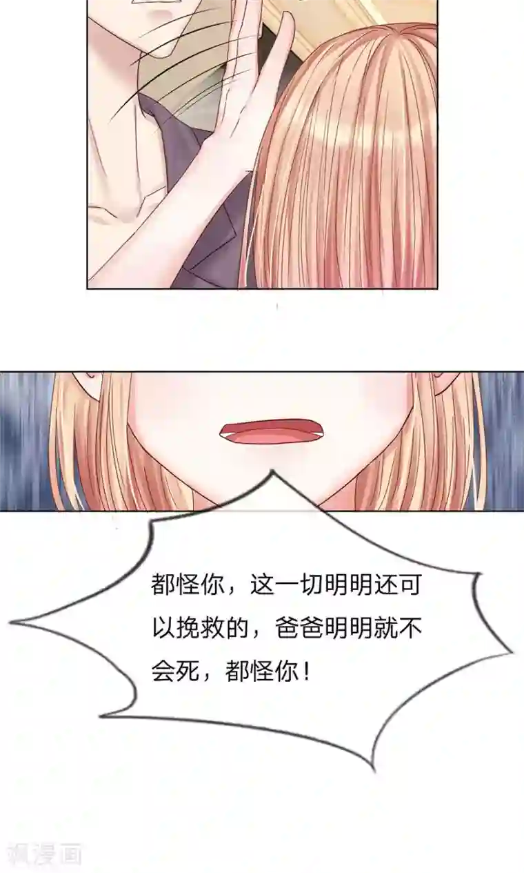 男神有毒，Boss别胡闹第16话 放我出去！