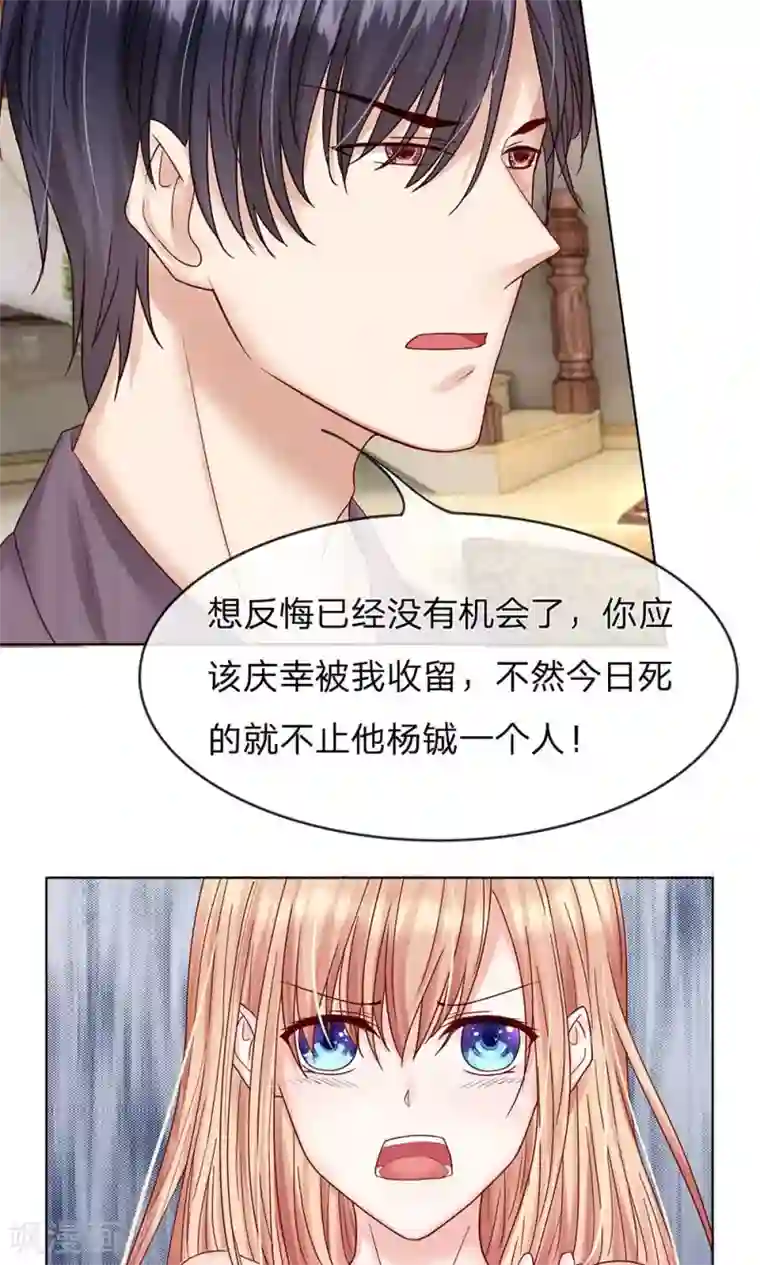 男神有毒，Boss别胡闹第16话 放我出去！