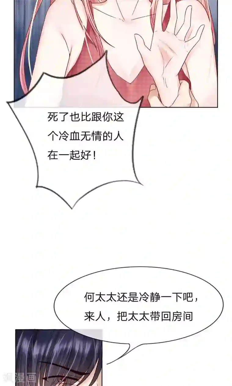 男神有毒，Boss别胡闹第16话 放我出去！