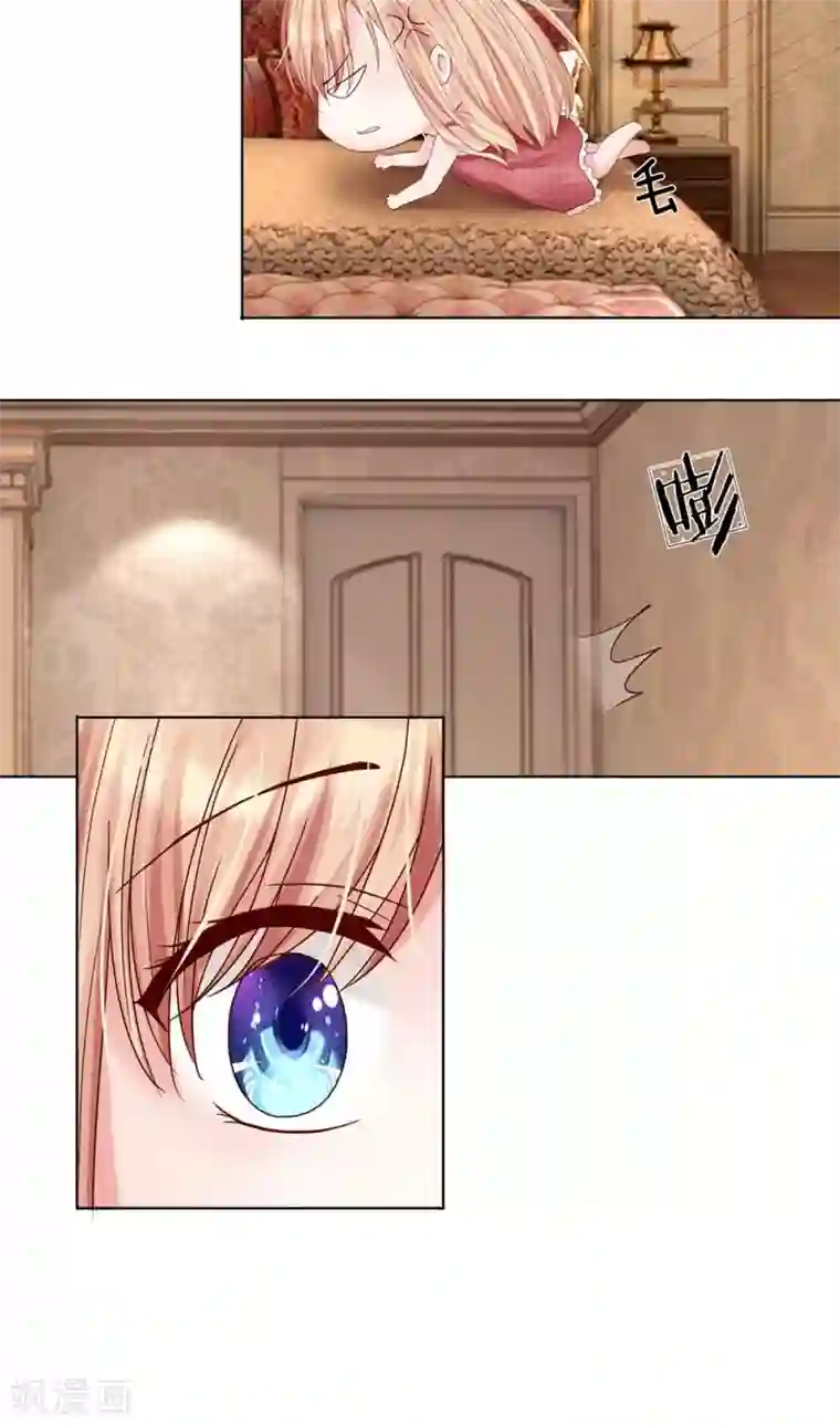 男神有毒，Boss别胡闹第16话 放我出去！