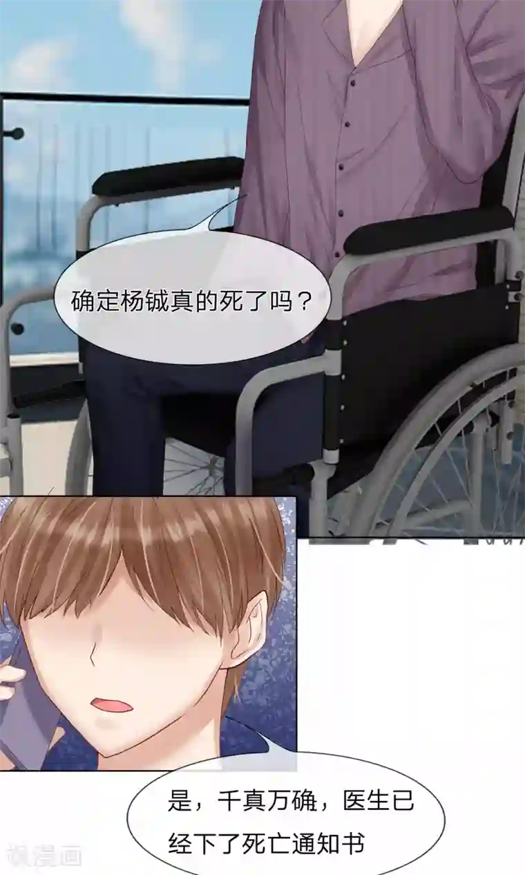 男神有毒，Boss别胡闹第17话 只是复仇而已！