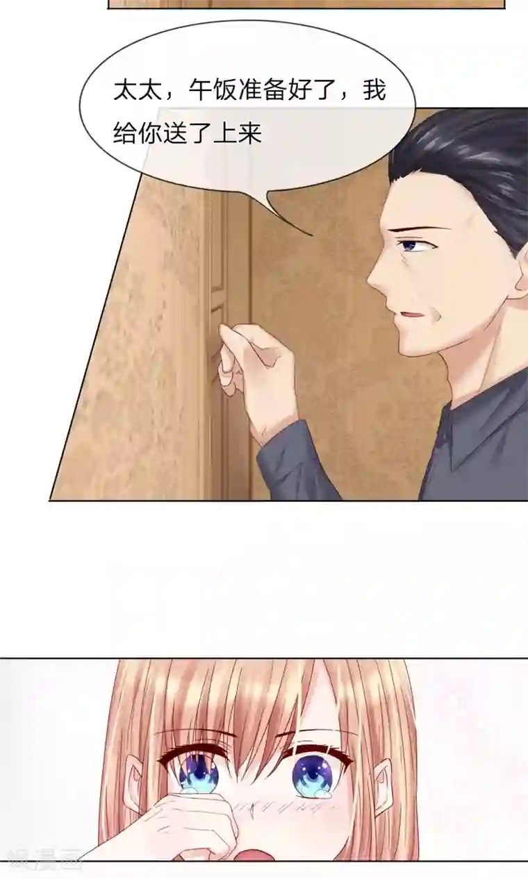 男神有毒，Boss别胡闹第17话 只是复仇而已！