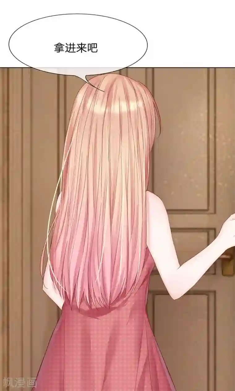 男神有毒，Boss别胡闹第17话 只是复仇而已！