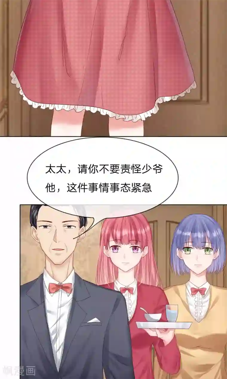 男神有毒，Boss别胡闹第17话 只是复仇而已！