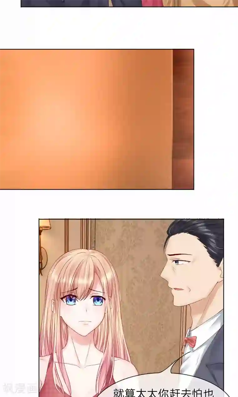 男神有毒，Boss别胡闹第17话 只是复仇而已！