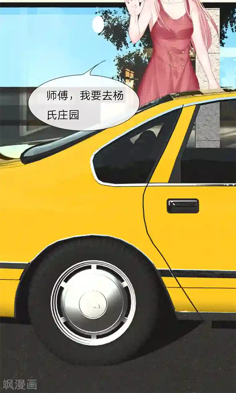 男神有毒，Boss别胡闹第18话 卧室起火了！