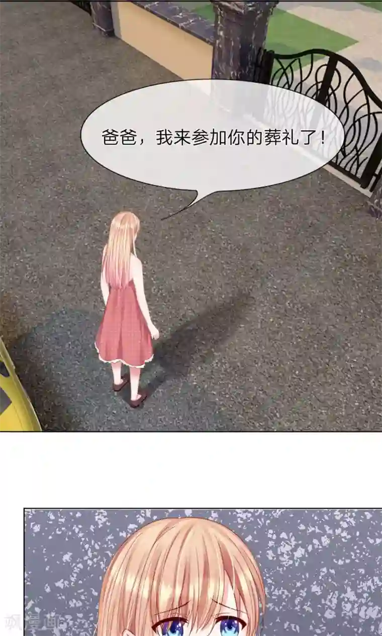 男神有毒，Boss别胡闹第19话 未婚夫到场！